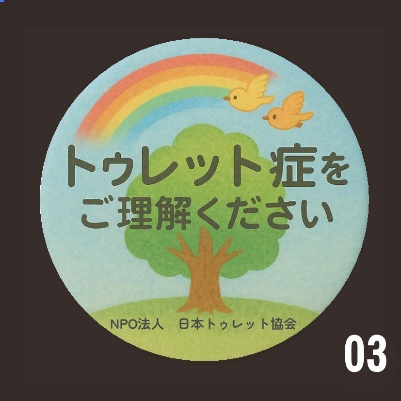 03