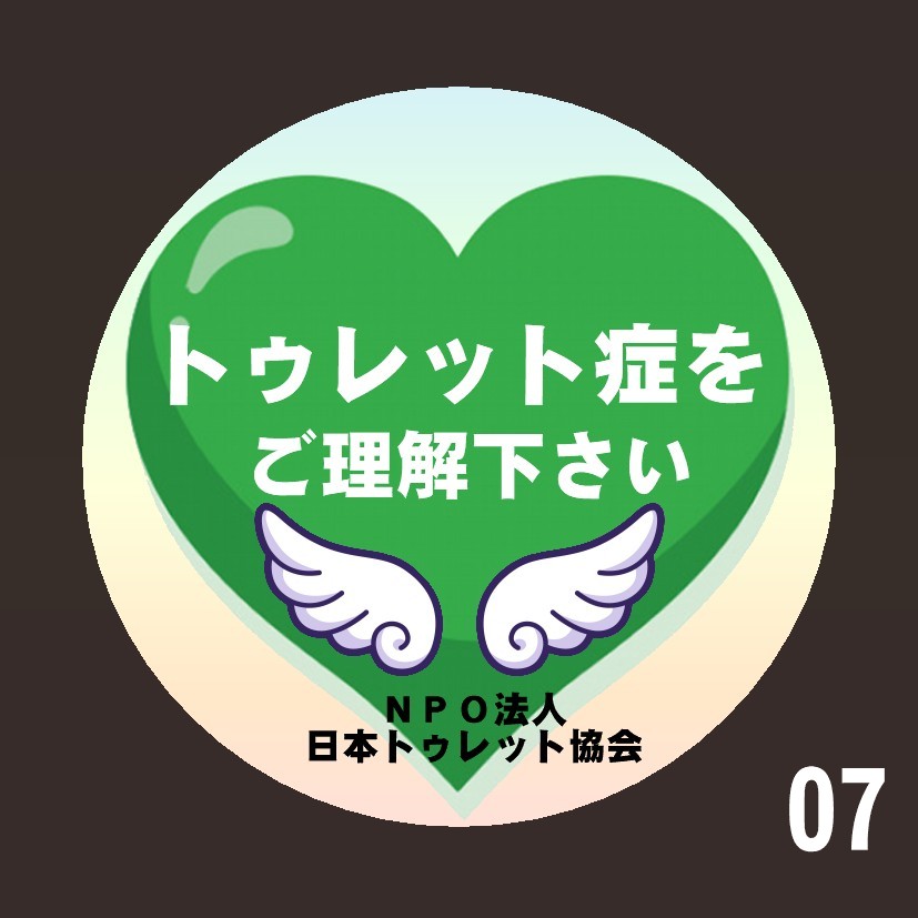 07
