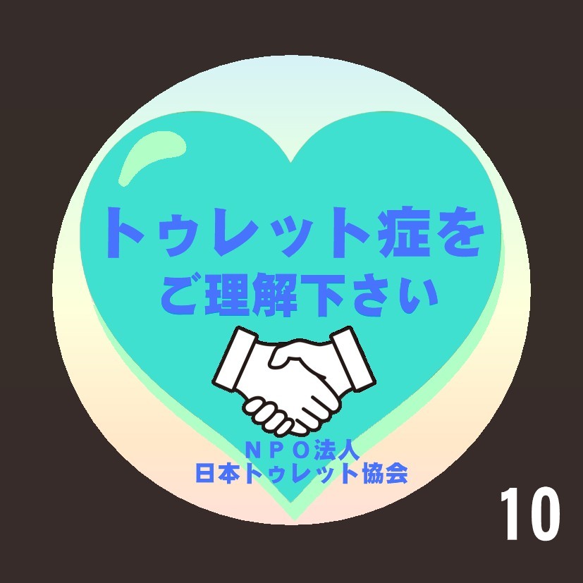 10
