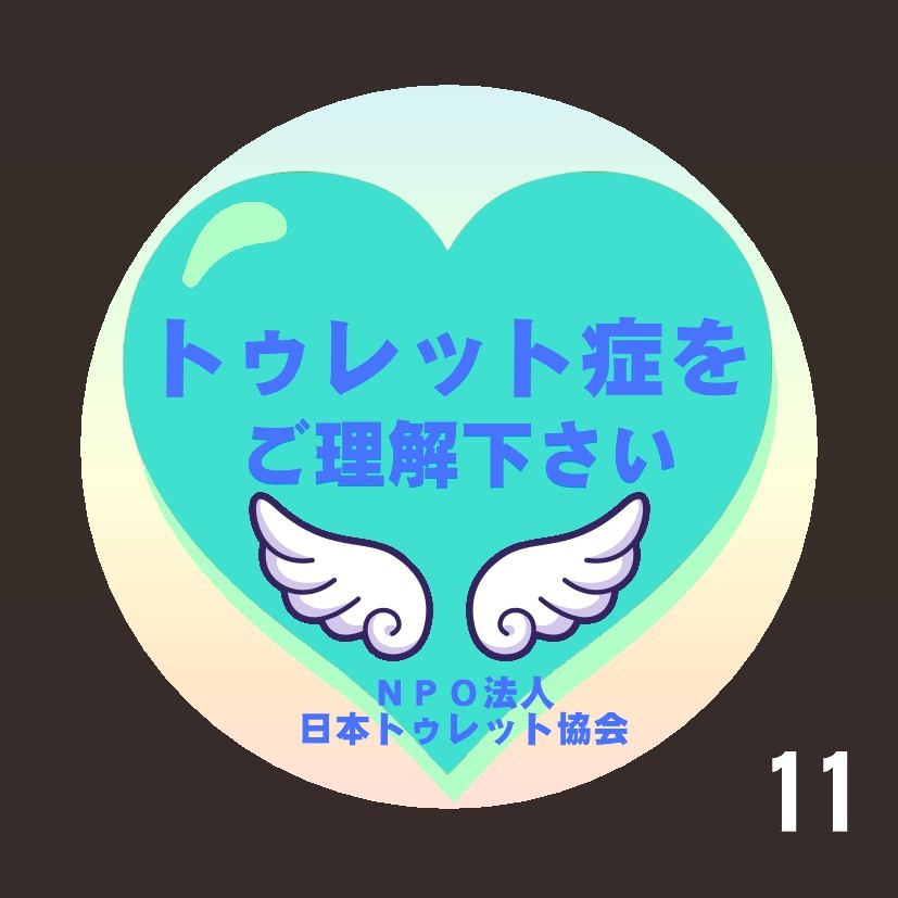 11